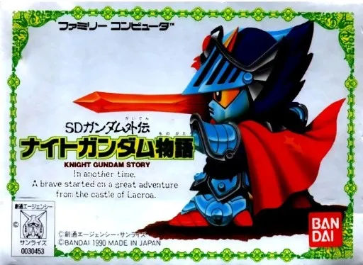SD Gundam Gaiden - Knight Gundam Monogatari (Japan)